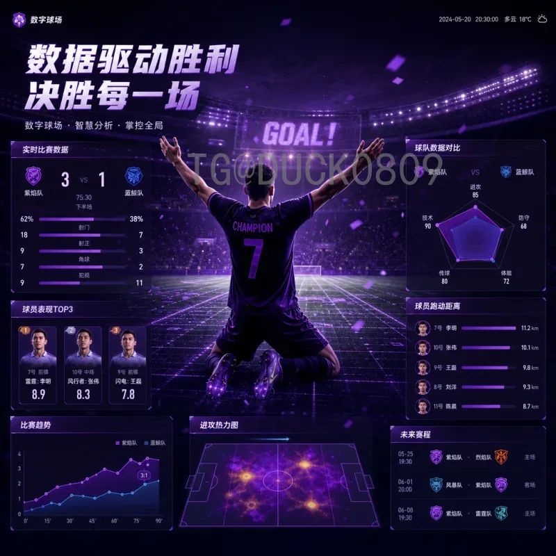 凯恩2026世界杯即时比分：掌握英格兰队长进球动态的最佳方式
